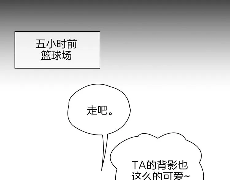 第24话 心乱了 第43页