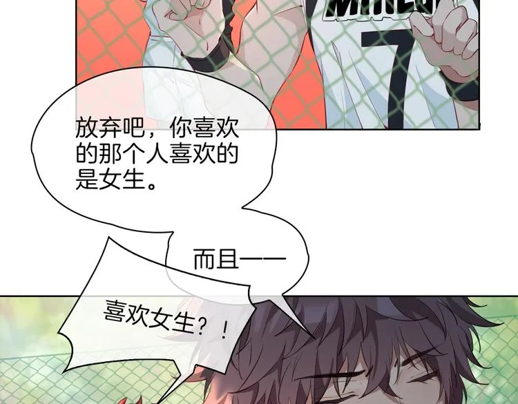 第24话 心乱了 第45页