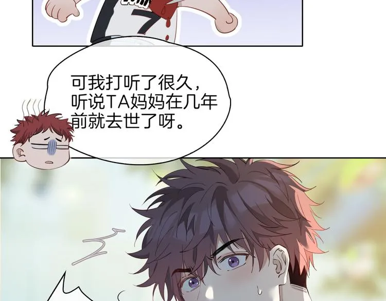 第24话 心乱了 第48页