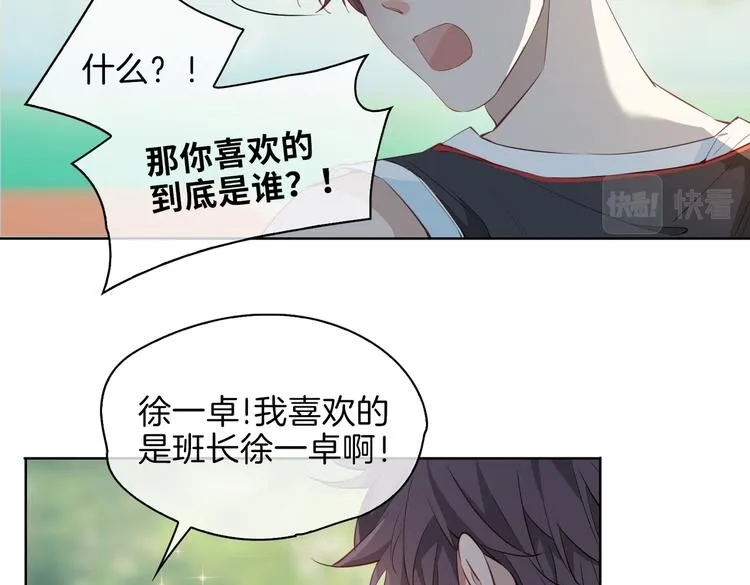 第24话 心乱了 第49页