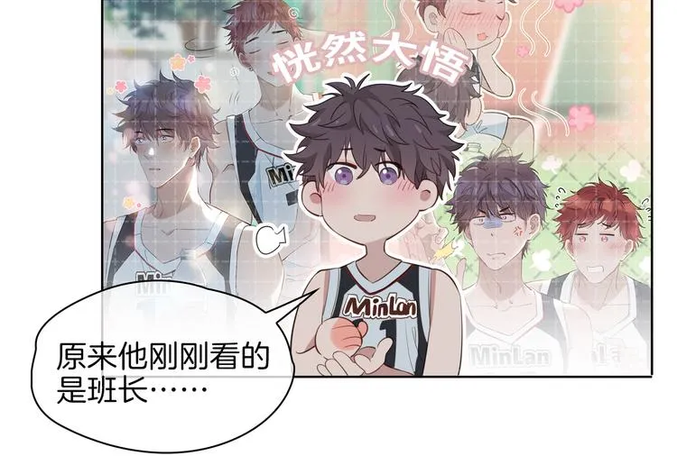 第24话 心乱了 第51页