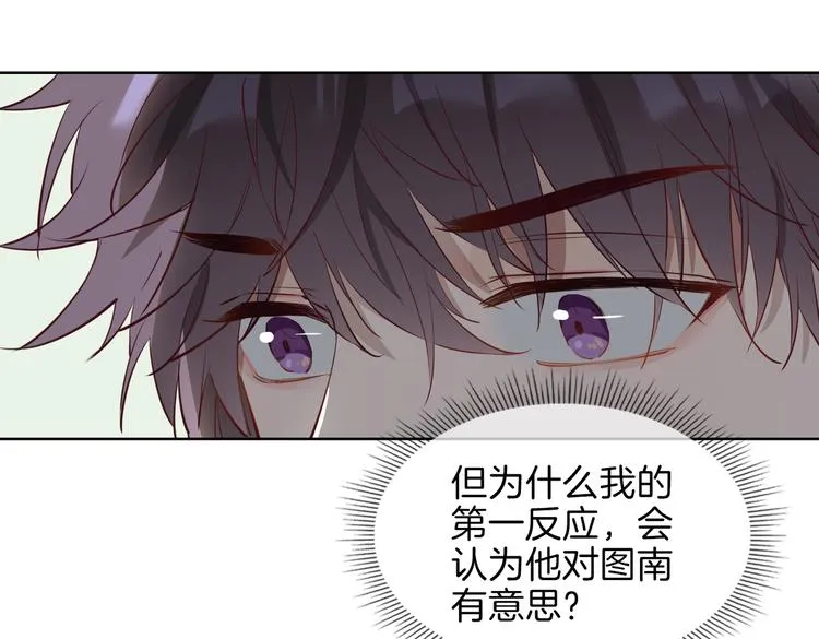 第24话 心乱了 第52页