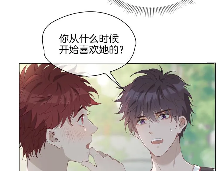 第24话 心乱了 第53页