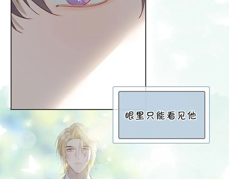 第24话 心乱了 第55页