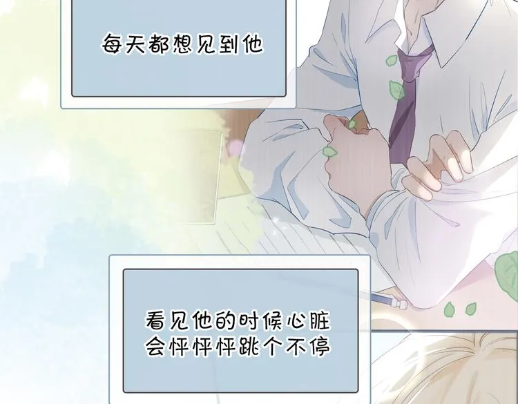 第24话 心乱了 第57页
