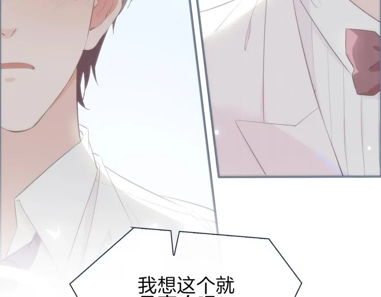 第24话 心乱了 第59页