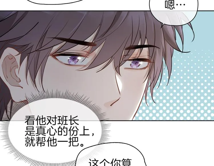 第24话 心乱了 第64页