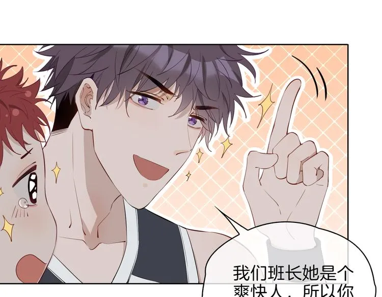 第24话 心乱了 第67页