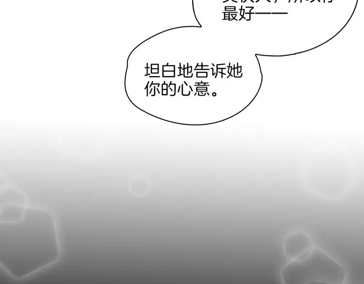 第24话 心乱了 第68页
