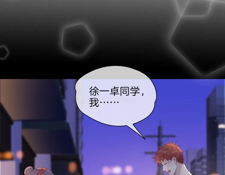 第24话 心乱了 第69页