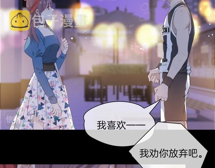 第24话 心乱了 第70页