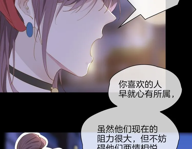 第24话 心乱了 第71页