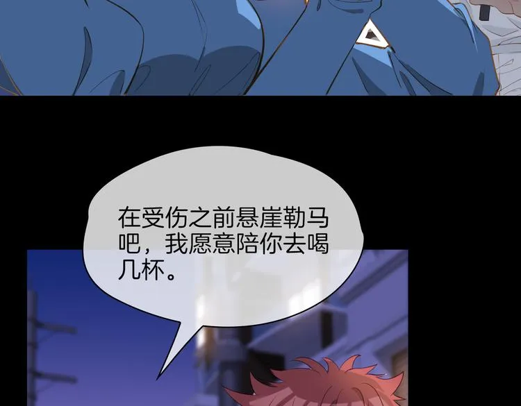 第24话 心乱了 第73页