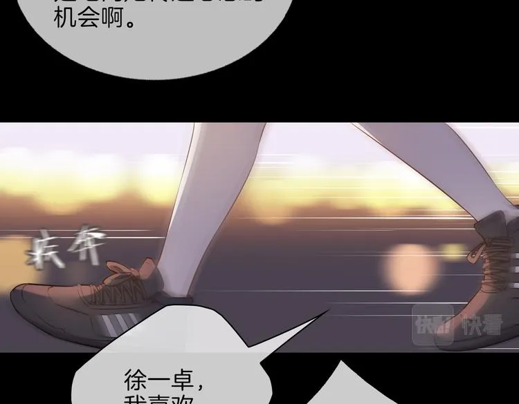 第24话 心乱了 第76页