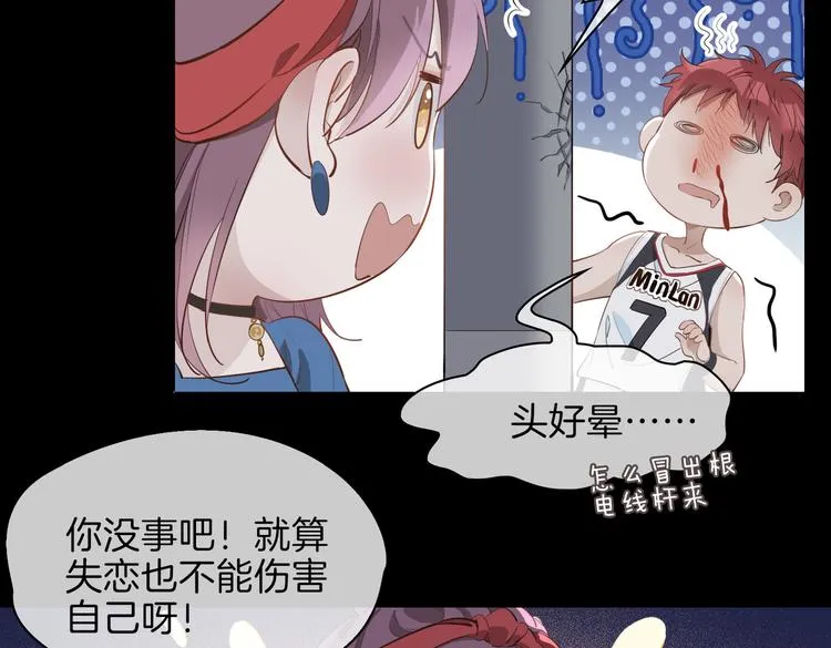 第24话 心乱了 第79页