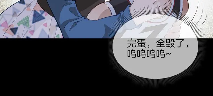 第24话 心乱了 第81页