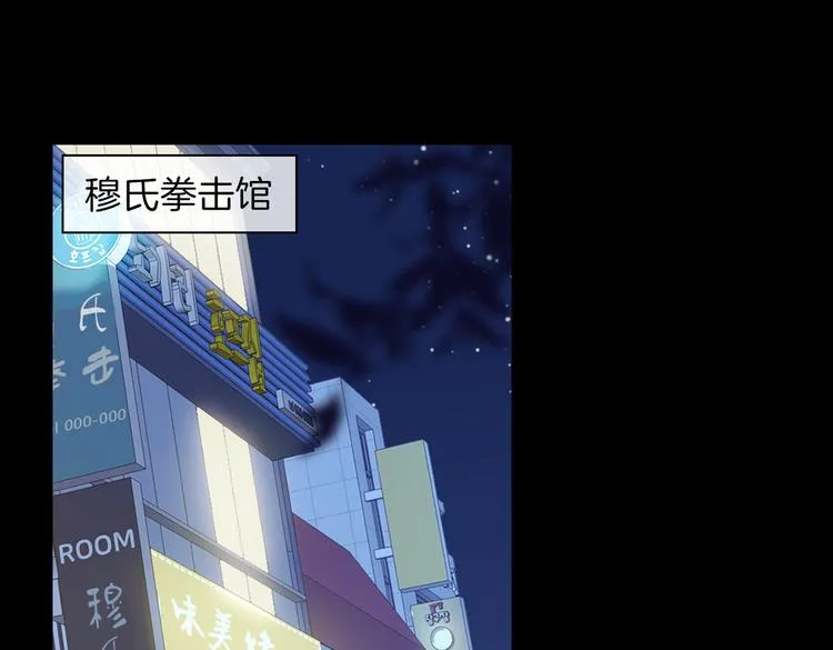 第24话 心乱了 第82页