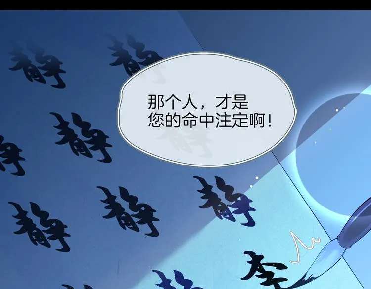 第24话 心乱了 第94页