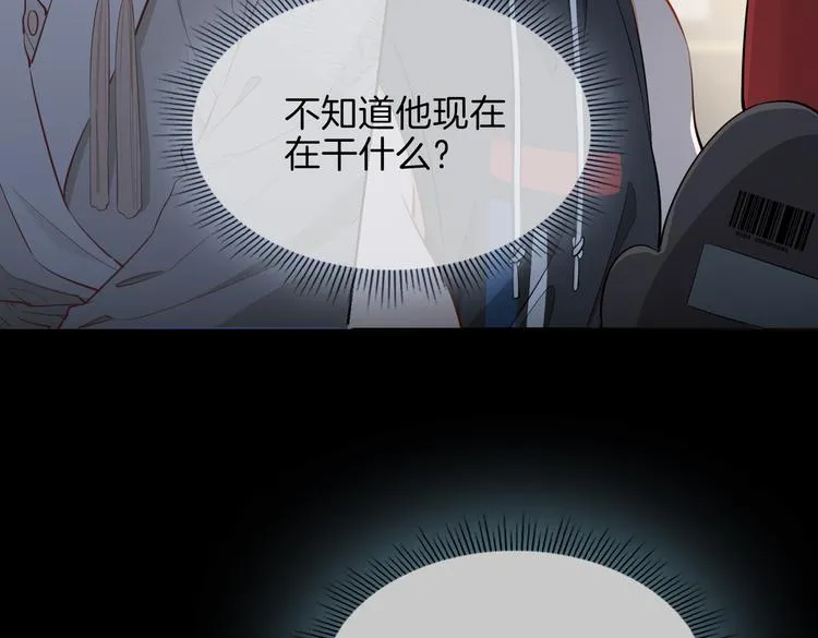 第24话 心乱了 第97页