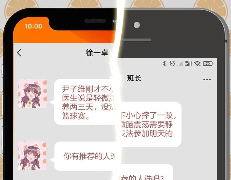 第24话 心乱了 第102页