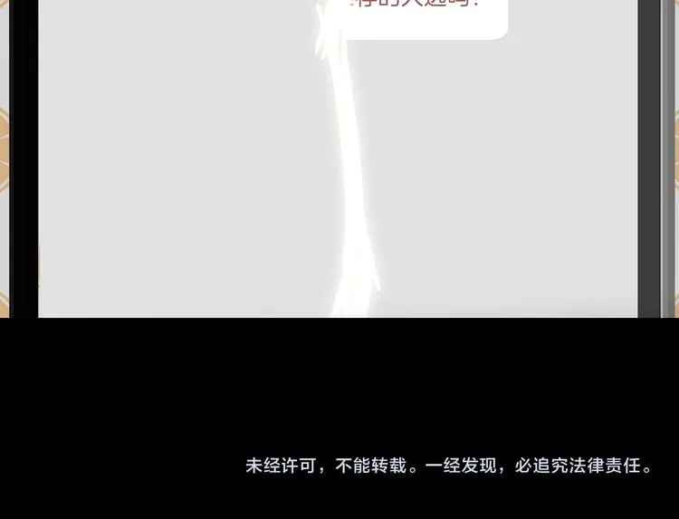 第24话 心乱了 第103页