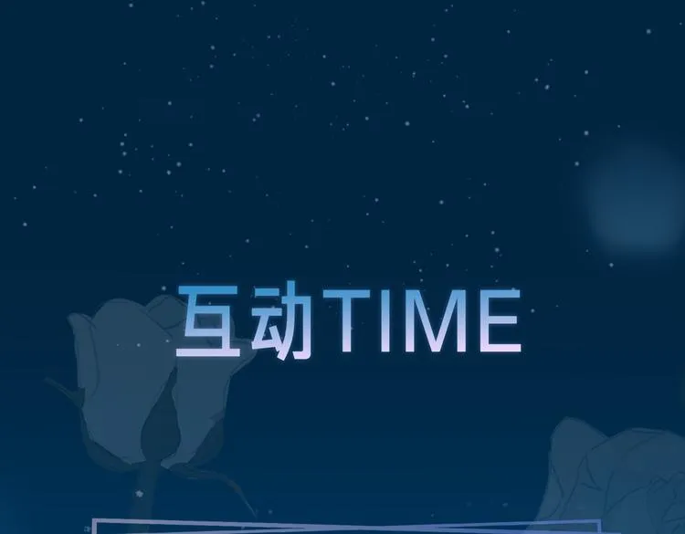 第24话 心乱了 第104页