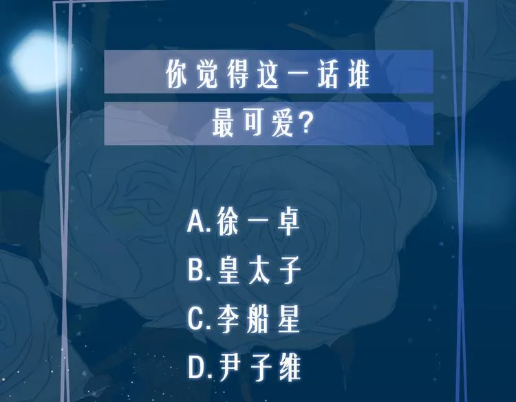 第24话 心乱了 第105页