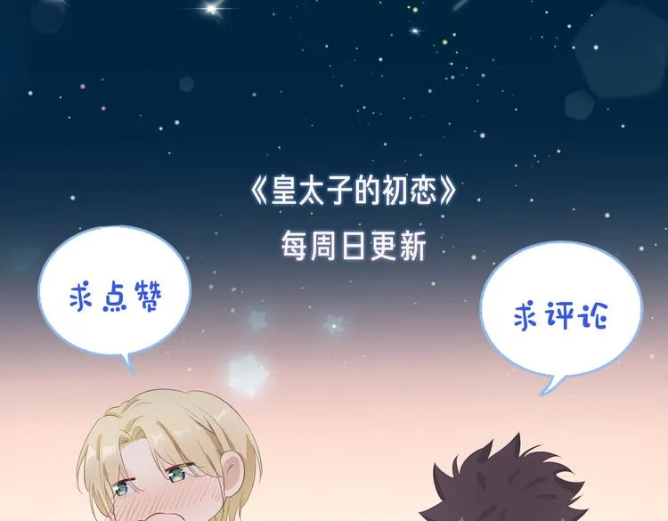 第24话 心乱了 第108页