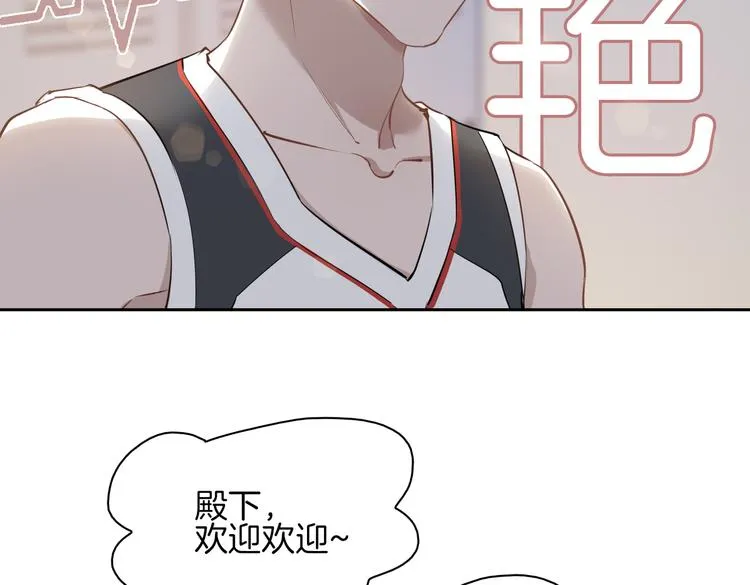 第25话 奔赴 第23页