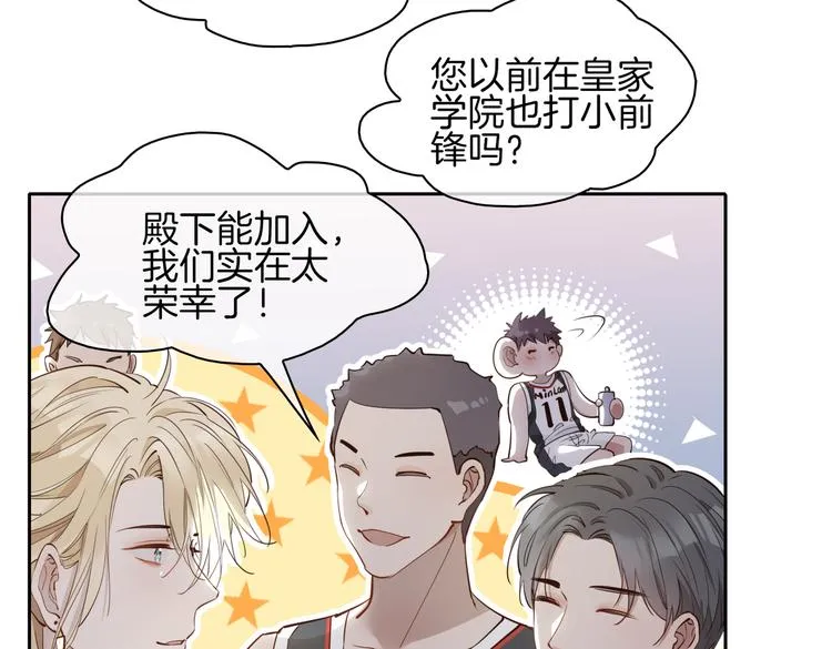 第25话 奔赴 第24页