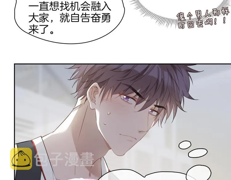 第25话 奔赴 第31页