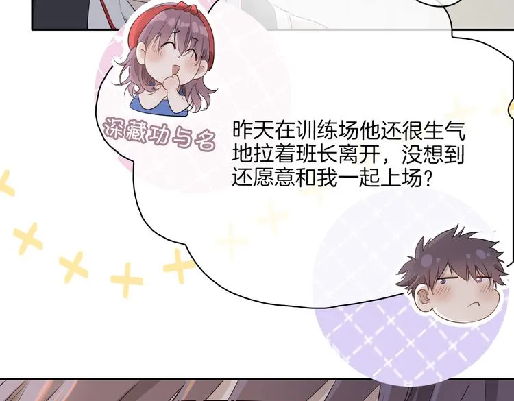 第25话 奔赴 第32页