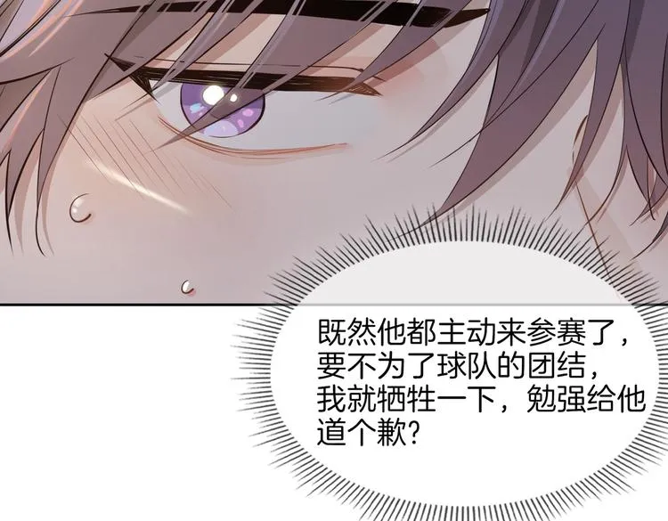 第25话 奔赴 第33页