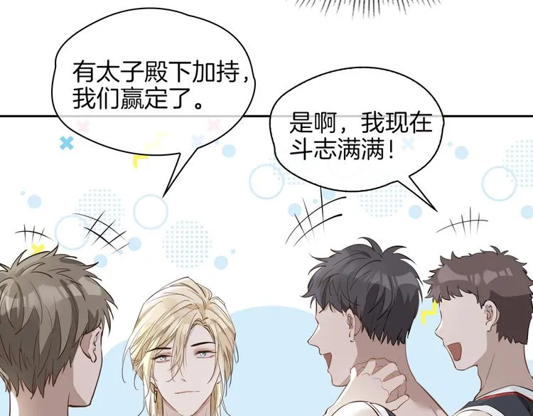 第25话 奔赴 第34页