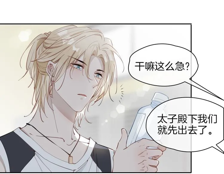 第25话 奔赴 第42页