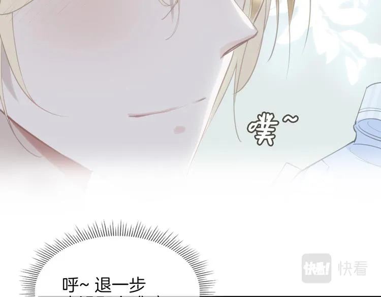 第25话 奔赴 第45页