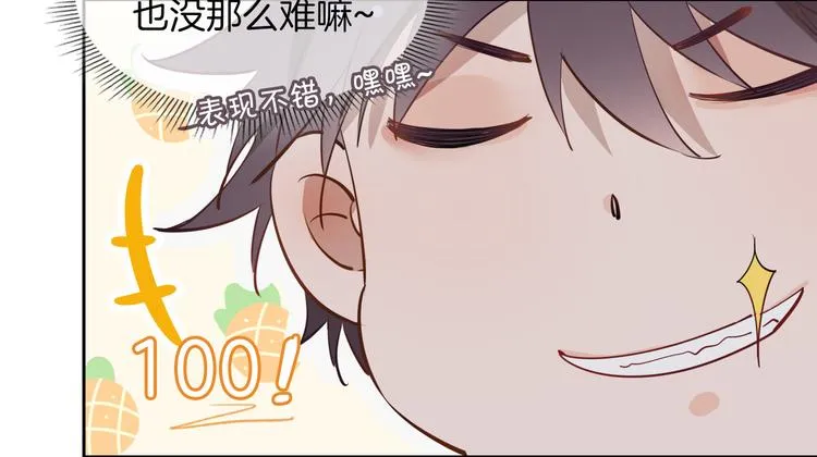 第25话 奔赴 第46页