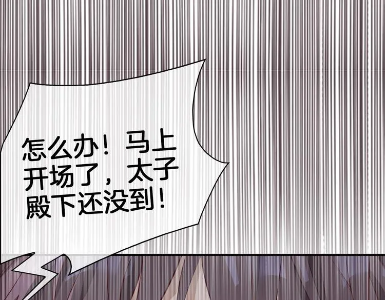 第25话 奔赴 第47页