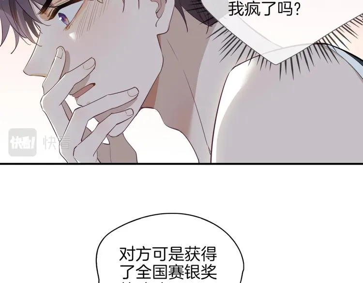 第25话 奔赴 第52页