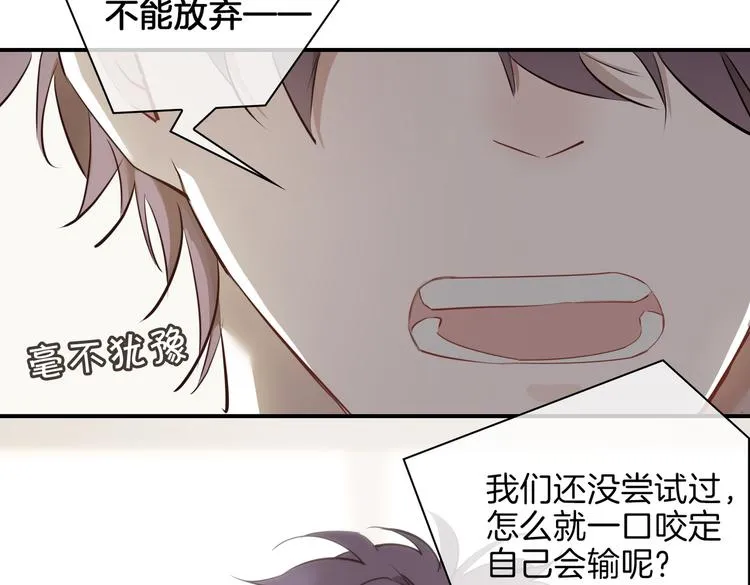 第25话 奔赴 第55页