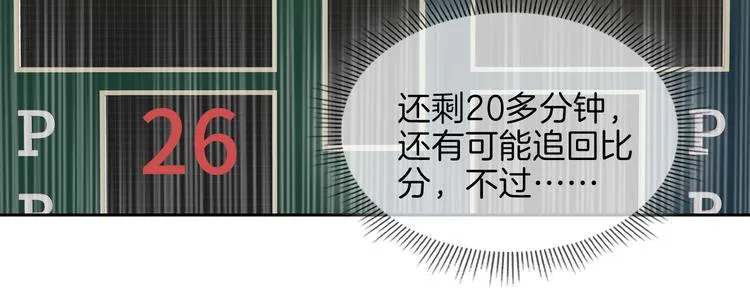 第25话 奔赴 第73页
