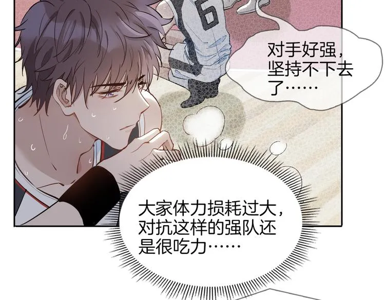 第25话 奔赴 第75页