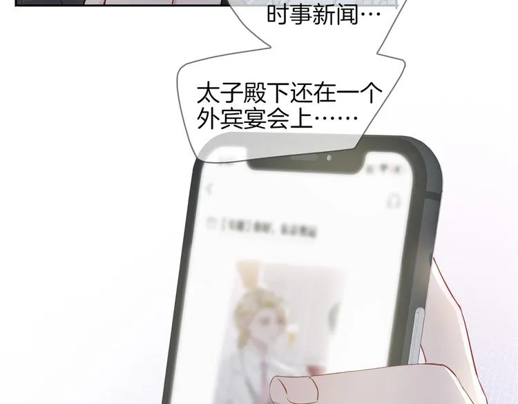 第25话 奔赴 第79页
