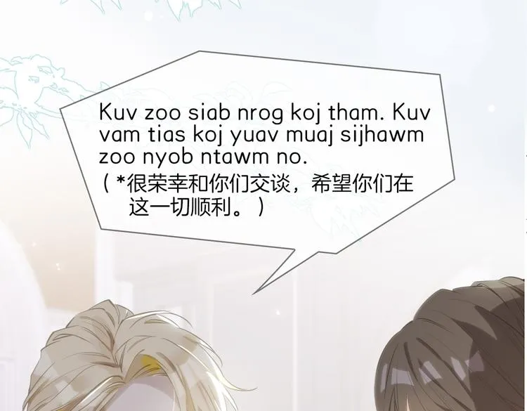 第25话 奔赴 第82页