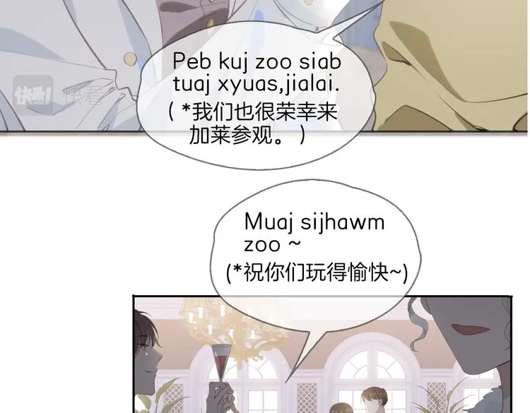 第25话 奔赴 第84页