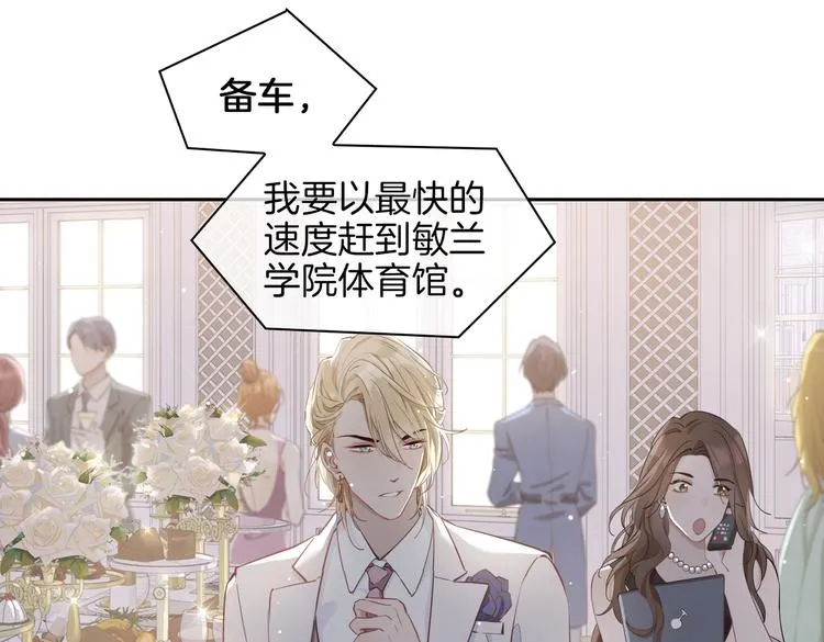 第25话 奔赴 第86页