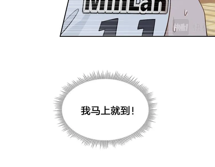 第25话 奔赴 第94页