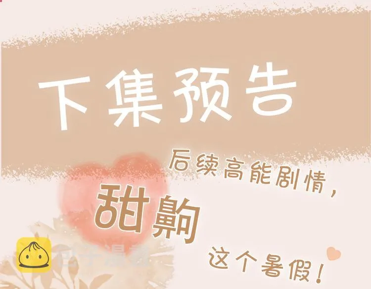 第25话 奔赴 第96页
