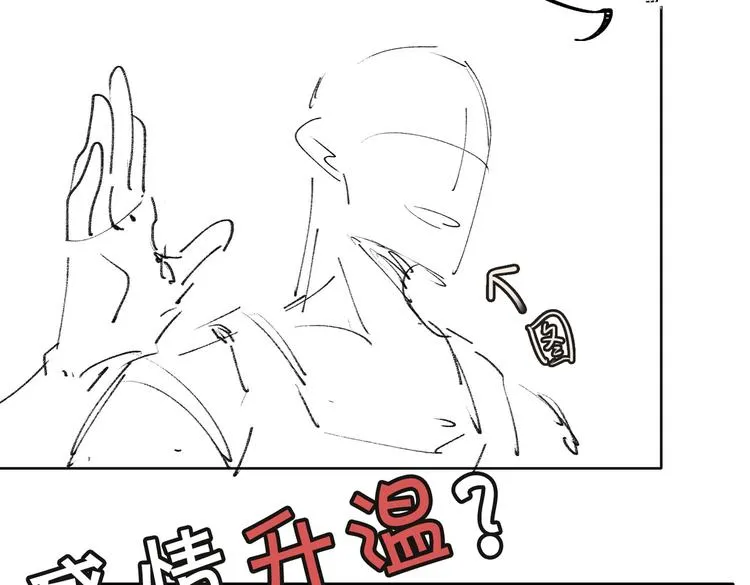 第25话 奔赴 第98页