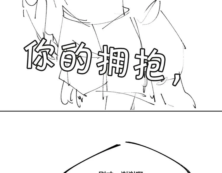 第25话 奔赴 第101页